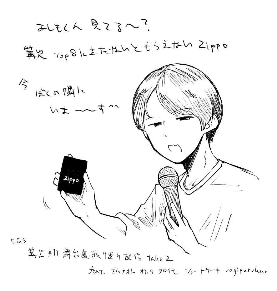 お疲れ様でした! 