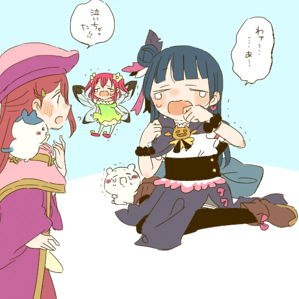 わァ…… 