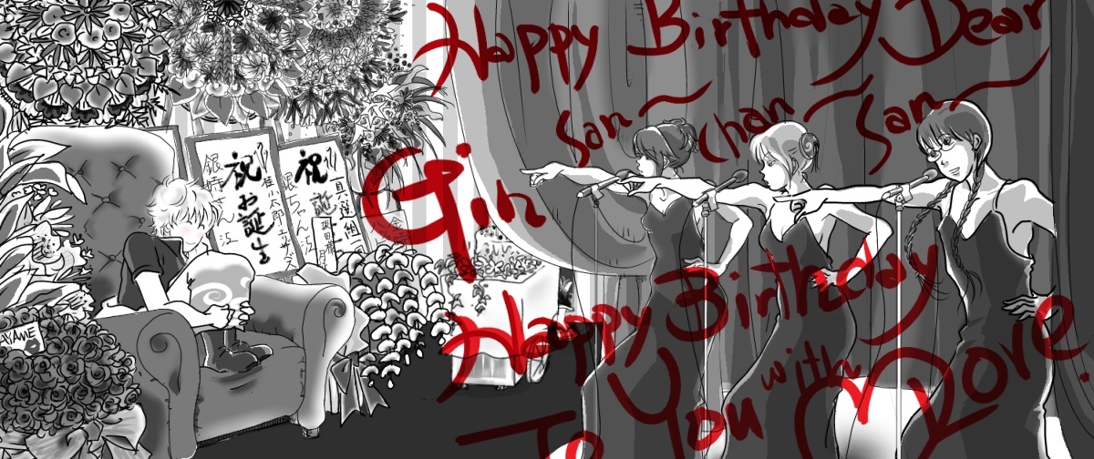 銀ちゃん、お誕生日おめでとう!
銀魂、色褪せませんね。
益々のご活躍楽しみですよ～💕
過去絵再掲失礼します。 