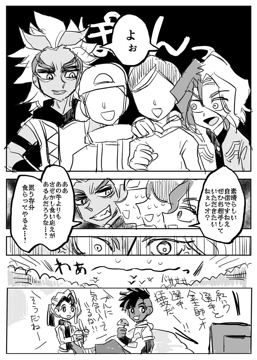 人に言われるとムカつく複雑なライバル心