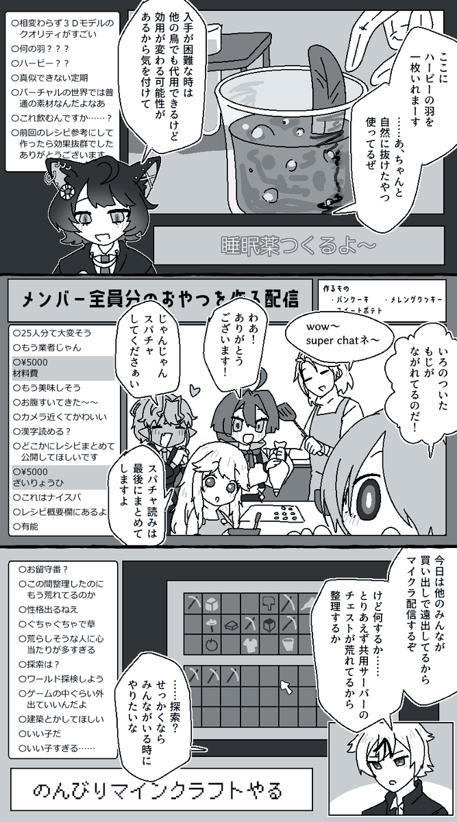 .@shima_kabe youtubeチャンネルやってる束島見たい 見た(幻覚)(1・2枚目は生放送、3枚目は動画想定)
