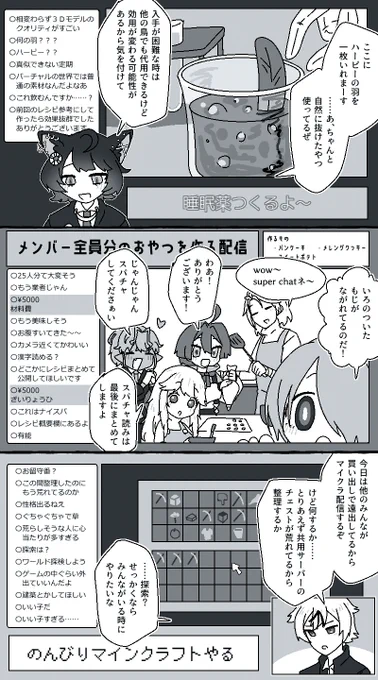 .@shima_kabe youtubeチャンネルやってる束島見たい 見た(幻覚)(1・2枚目は生放送、3枚目は動画想定)