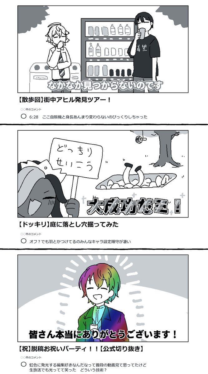.@shima_kabe youtubeチャンネルやってる束島見たい 見た(幻覚)(1・2枚目は生放送、3枚目は動画想定)