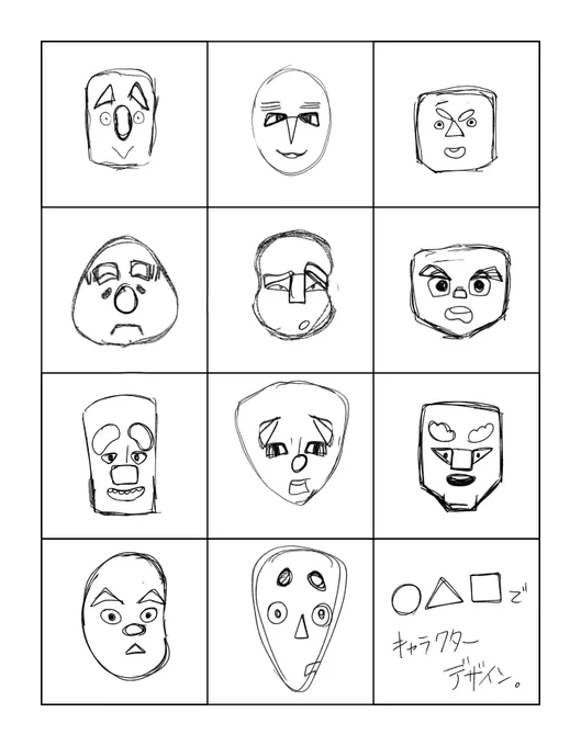 テキストランダム抽出を利用して、○△◇で顔を作る。  いっぺんにたくさんの人の顔をデザインする時に利用できるライフハックである。