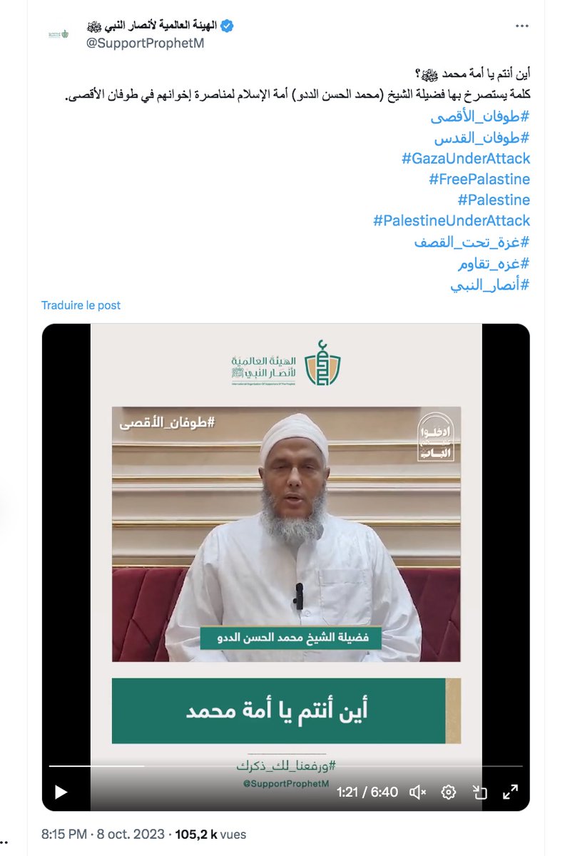 denisedetralala's tweet photo. #IdrissSihamedi et "#SupportProphetM" relayent l'appel du #CheihkDedew à la mobilisation générale en faveur des palestiniens jusqu'à la libération d'#AlAqsa. Le #CheihkDedew n'est pas un inconnu 👉https://t.co/YmGmBFs2ik https://t.co/RGWlnPzxCy