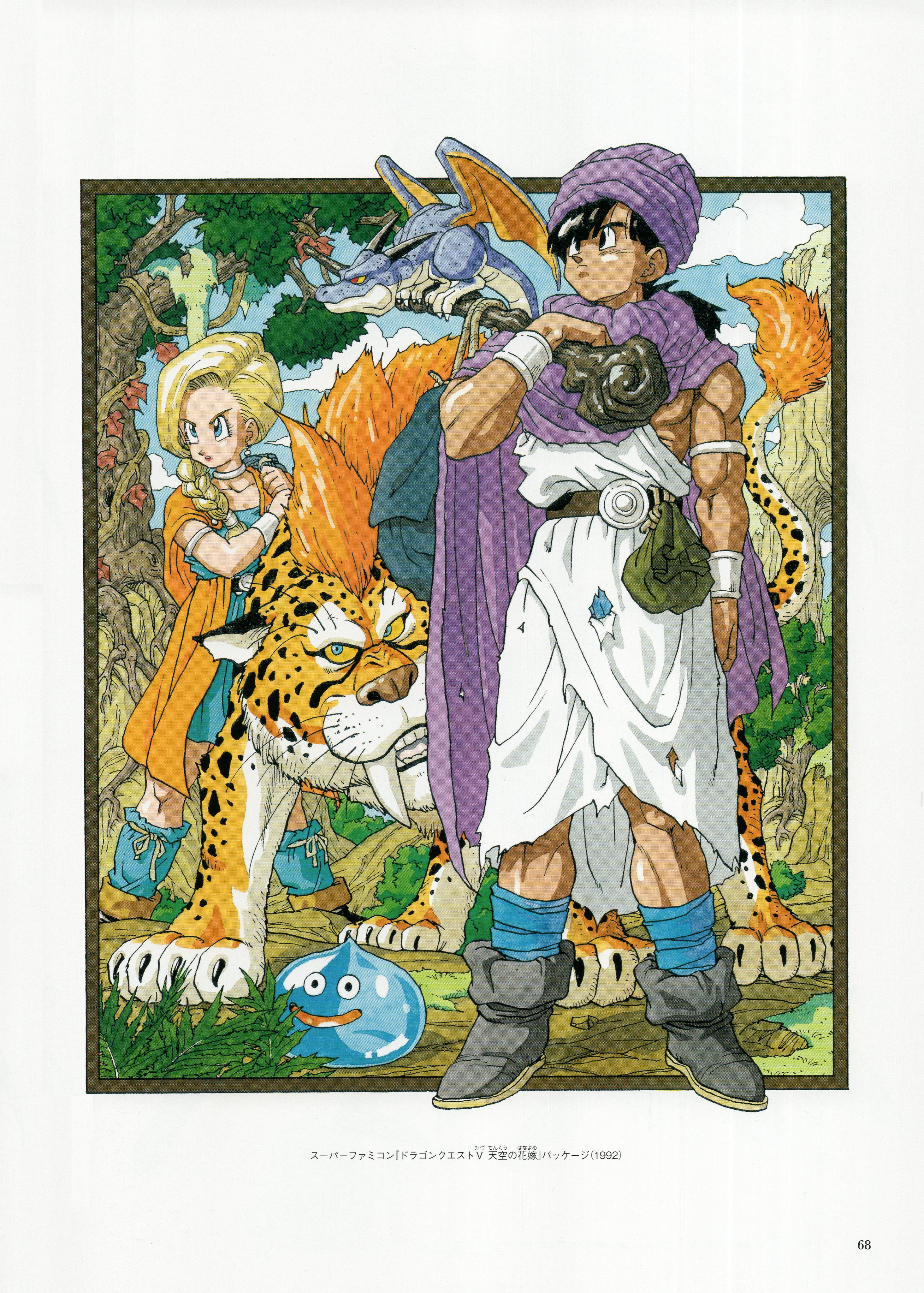 Dragon Quest Illustrations: 30th Anniversary Edition : Toriyama