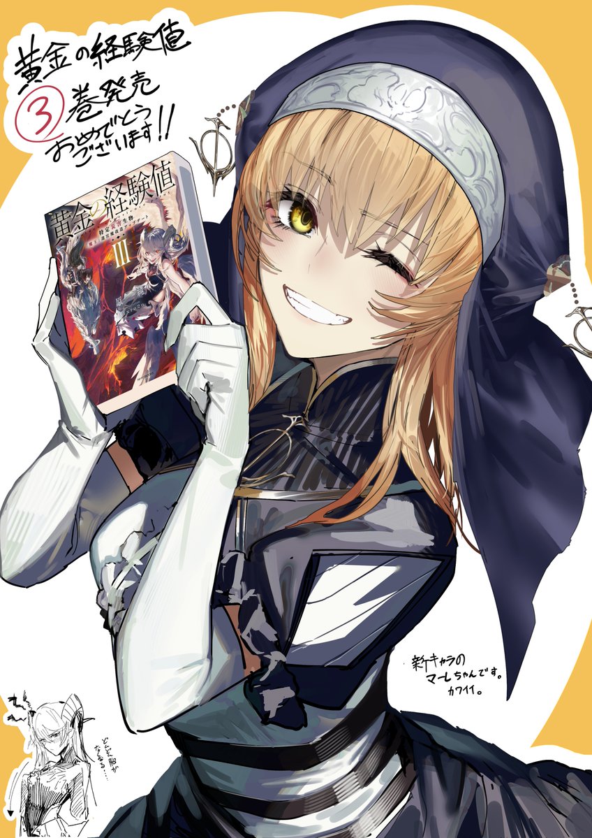 Ougon no Keikenchi: Tokutei Saigai Seibutsu “Maou” Kourin Time Attack  (Light Novel) Manga