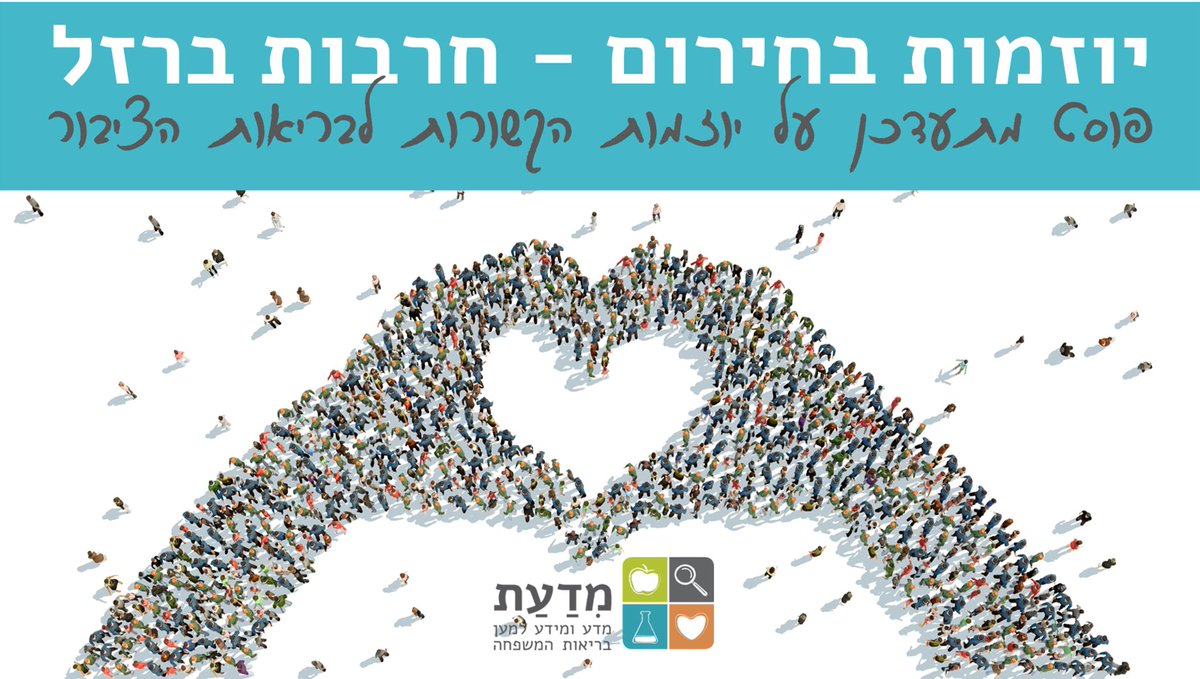 עמותת מדעת tweet media