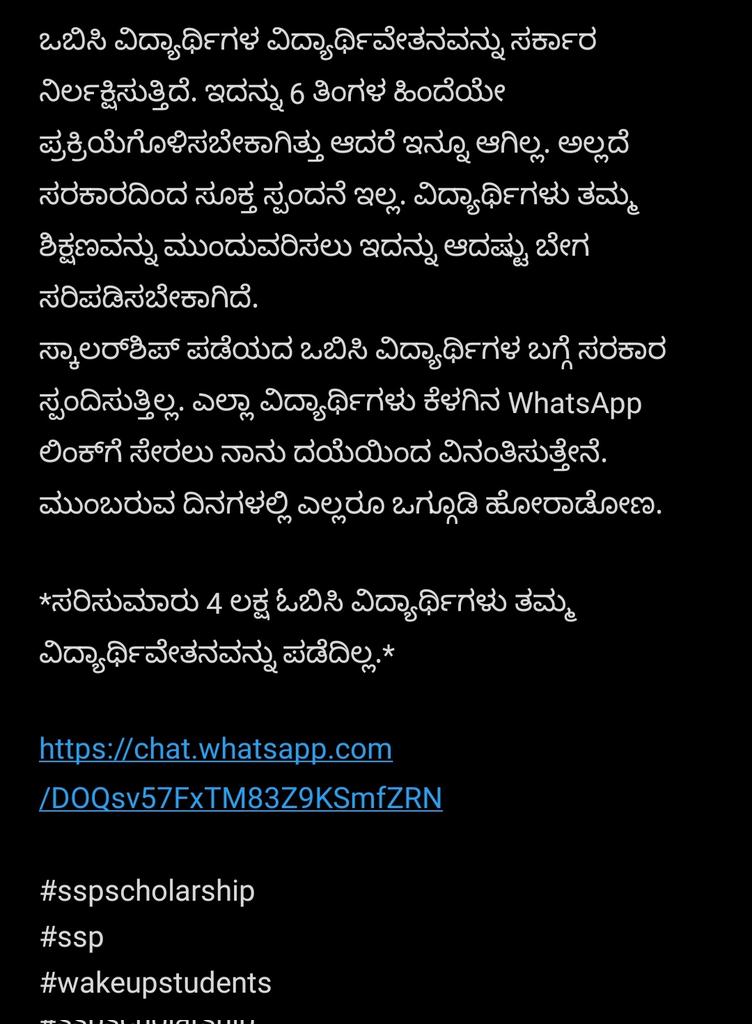 Rahul_Hemmady's tweet photo. All students should stand together in great numbers and fight if we want the scholarship. Simply by posting tweets it's not going to work.
Please join the WhatsApp group and add students who are facing the same.
https://t.co/oIadFahJNU @siddaramaiah @SWDGok 
#SSPSCHOLARSHIP https://t.co/sIrlpliSpp