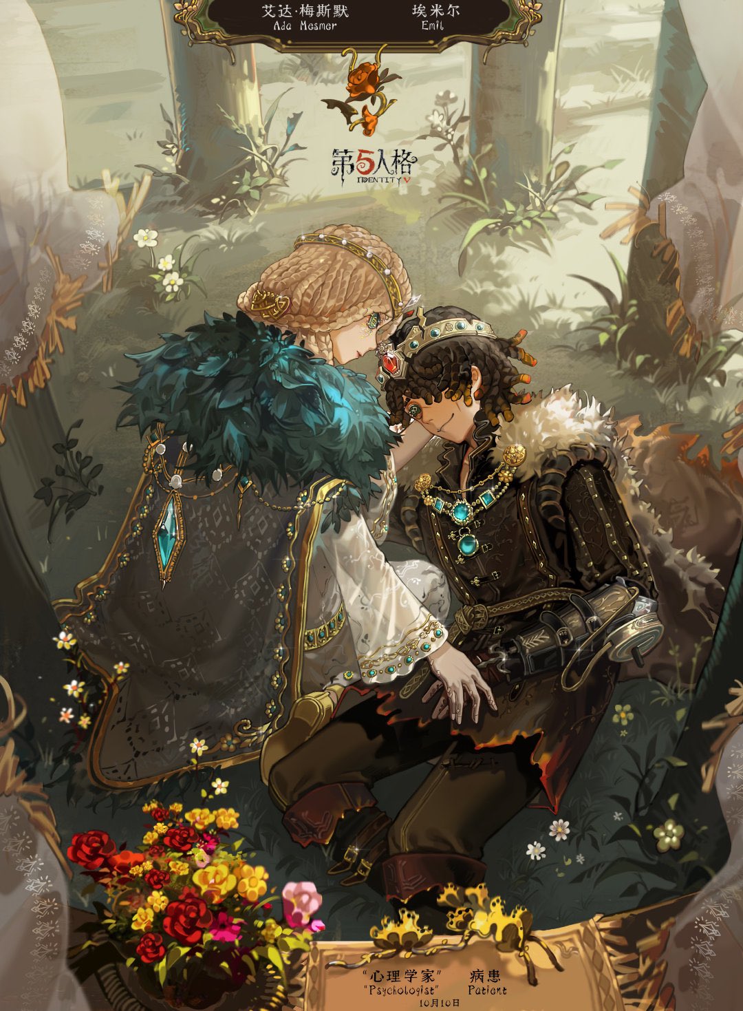 IdentityV 第五人格 心理学者 患者 エダ エミール カード コースター 第五人格 カフェ 特典コースター 患者・心理学者 6点セット