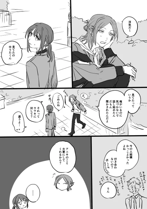 ひなあん ゆうたさんとあんずさん 