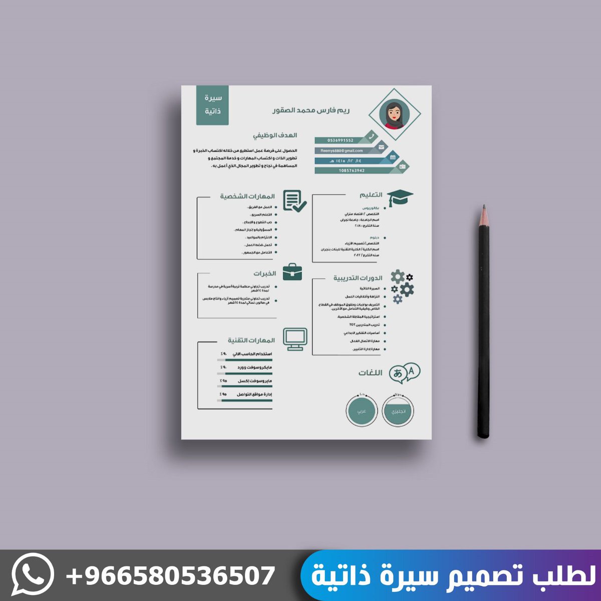 تصميم سيرة ذاتية احترافية CV

- تدعم ATS 💯
- جاهزة للطباعة 🖨
- توصلك PD
💌 عبر الواتس اب داخل الوصف

#غزة_تحت_القصف 
#ط