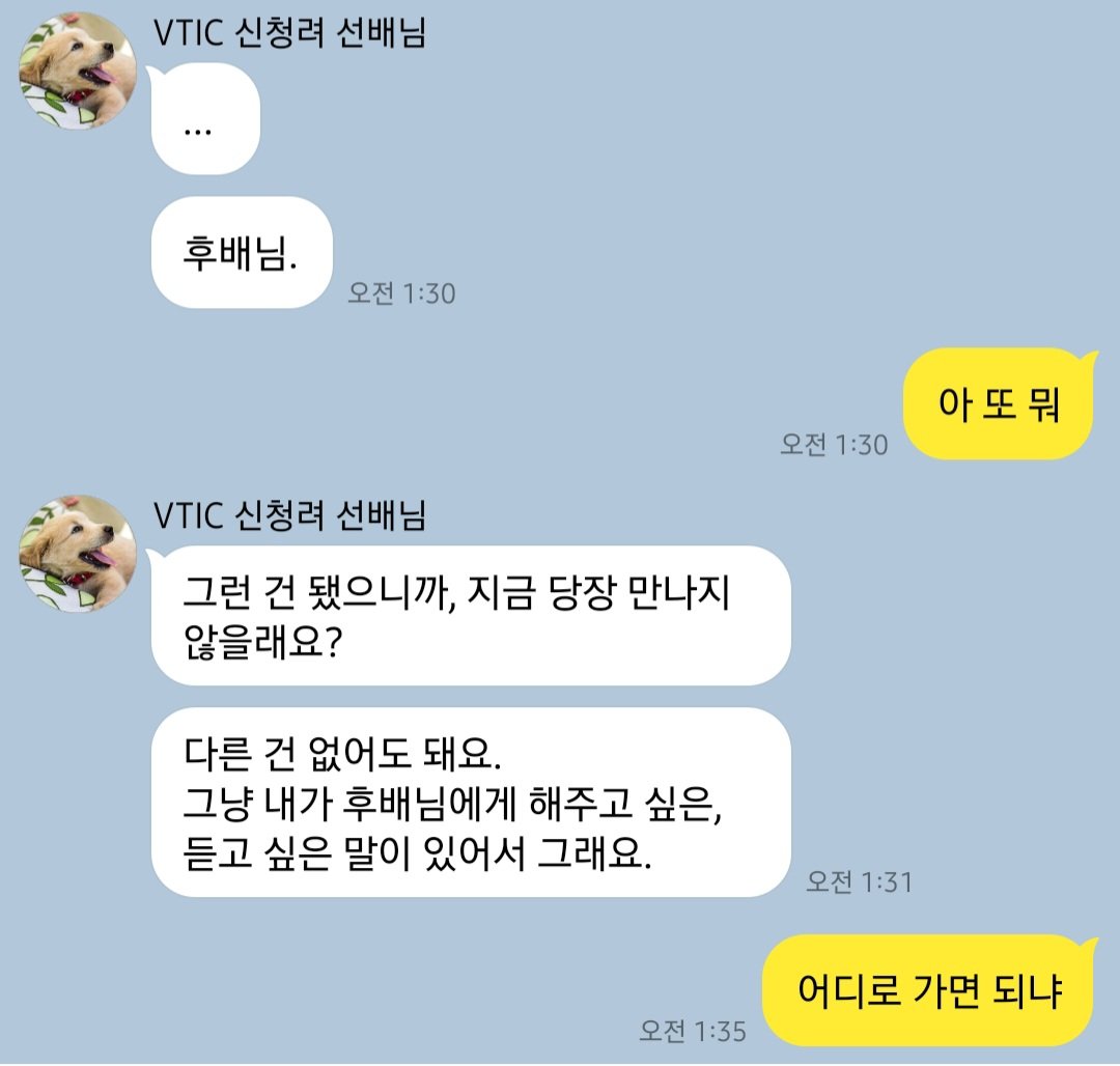 💬 💫🐶
[엋문/청려문대]

노빠꾸 고백
(* 아직 사귀기 전. 썸타던 시기)