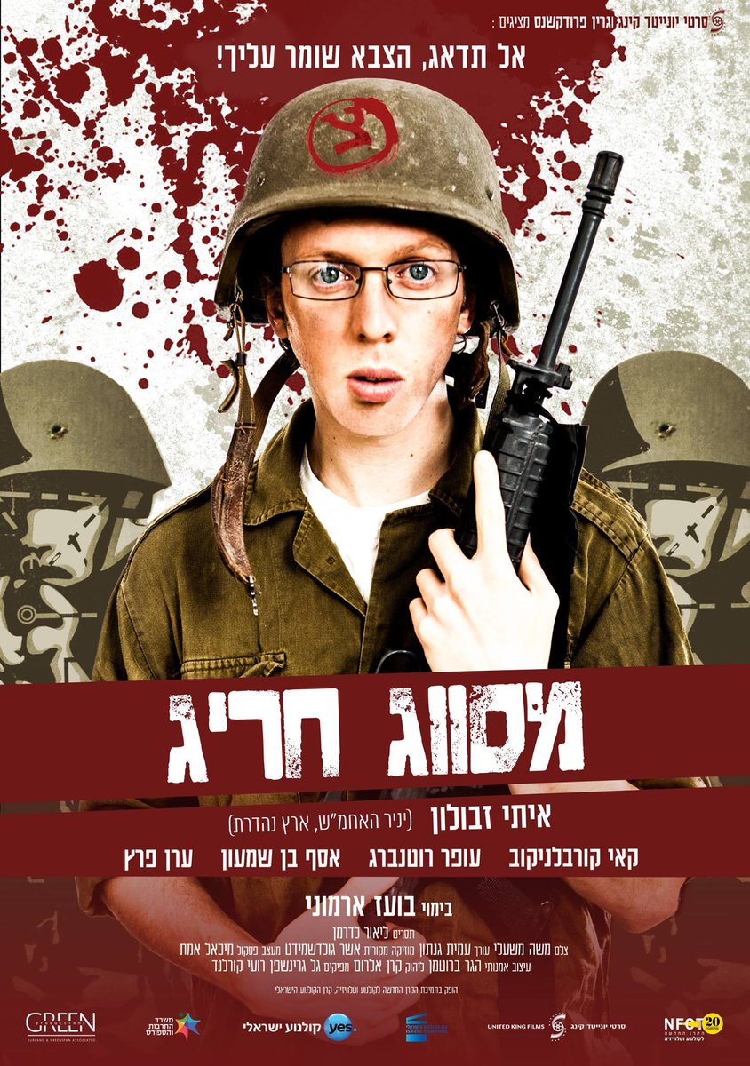 SemetraRhodes's tweet photo. Spooktober 🎃🔪🎃 Day 9: Random Horror Movies

#NowWatching: FREAK OUT (Mesuvag Harig)  
[title randomly generated by the keyword: Israeli Soldier]

#Spooktober #RandomHorrorMovie #MesuvagHarig #31DaysOfHorror https://t.co/MmE2hIUZJS