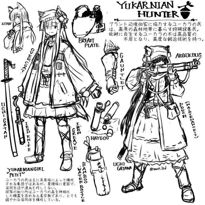 @PixivF_TL 
落書き段階ですが…創作種族の設定生やす。昔から設定流用してきたんですけど、よろしければお見知りおきを!

#ブラント家追放令嬢 