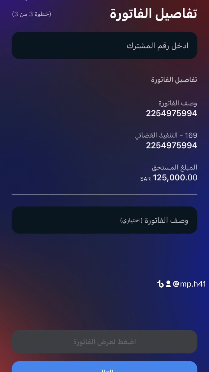 xiimh5's tweet photo. #غزه_تحت_القصف طريقة السداد بنك الراجحي: مدفوعات>سداد لمره واحده> الخدمات الحكومية>وزارة العدل التنفيذ القضائي> 2254975994 ساعدونا 😔💔 https://t.co/VJeZTcl81F