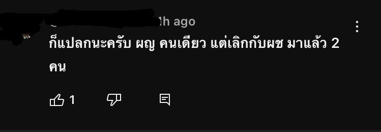 sarimpangtok's tweet photo. นี้คือตัวอย่างของผู้ชายred flagsนะคะ ดีเฟ้นให้ดูดีเว่อร์ ฉ่ำเลอ #เก๋ไก๋ https://t.co/A5Qj2xXklc