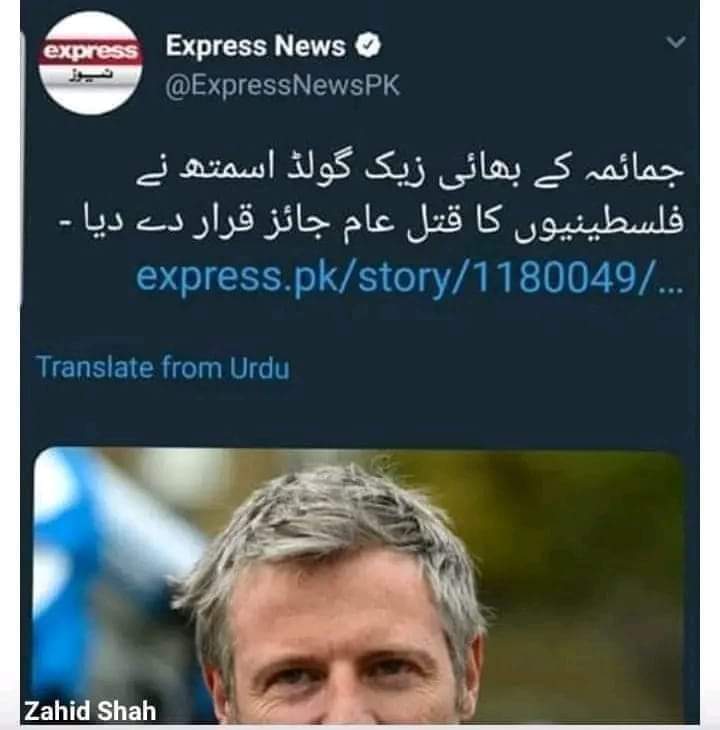 Shahnawaz minhas tweet media