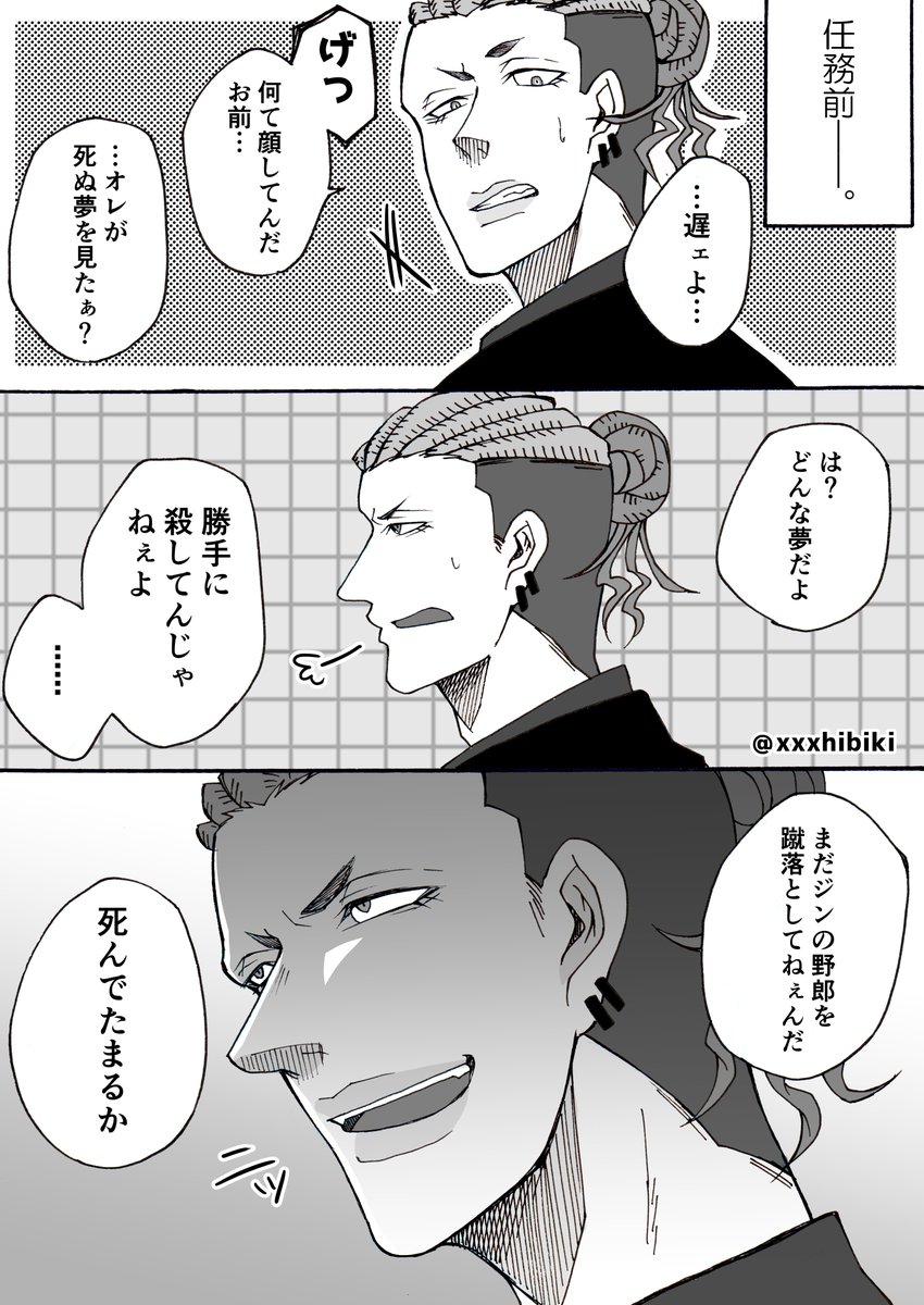 【png×夢主(容姿無)】
任務前に仮眠して悪夢を見た夢主ちゃん。

(神様、どうか---…)

私からこの人を奪わないで---。
 #decnプラス 