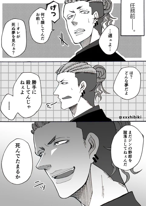【png×夢主(容姿無)】
任務前に仮眠して悪夢を見た夢主ちゃん。

(神様、どうか---…)

私からこの人を奪わないで---。
 #decnプラス 