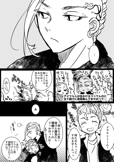🐉🎍まんが… 