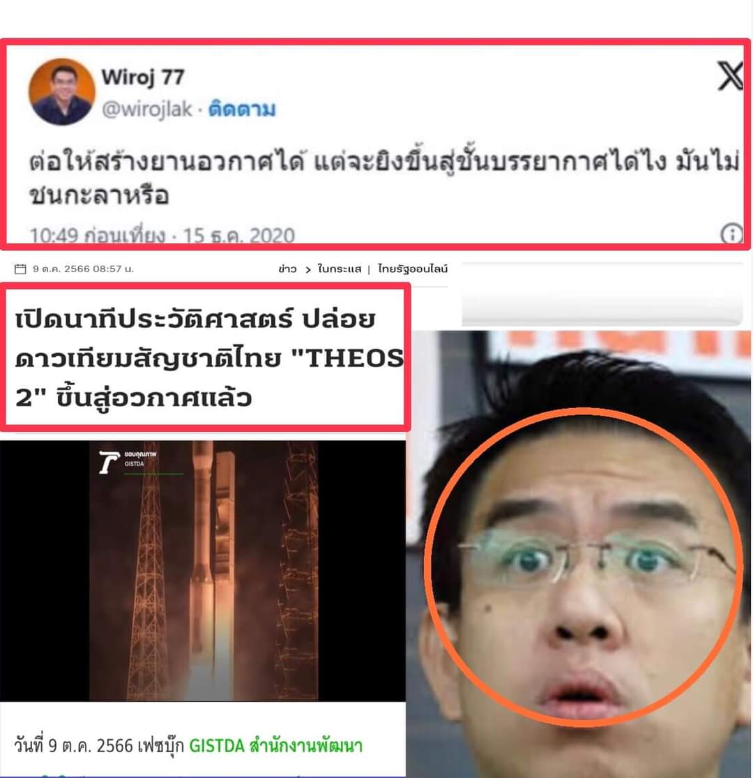 𝕏ข่าวโฉดNewS tweet media