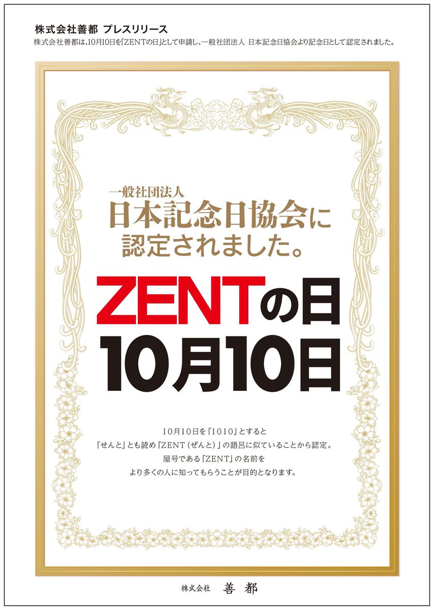 YUJI_38's tweet photo. おはようございます！

今日は #ZENTの日

週末はGTオートポリス！

今日もごきげんに活力活力ー！😁
#SUPERGT #ZENT #CERUMO https://t.co/DPglYIJTOM