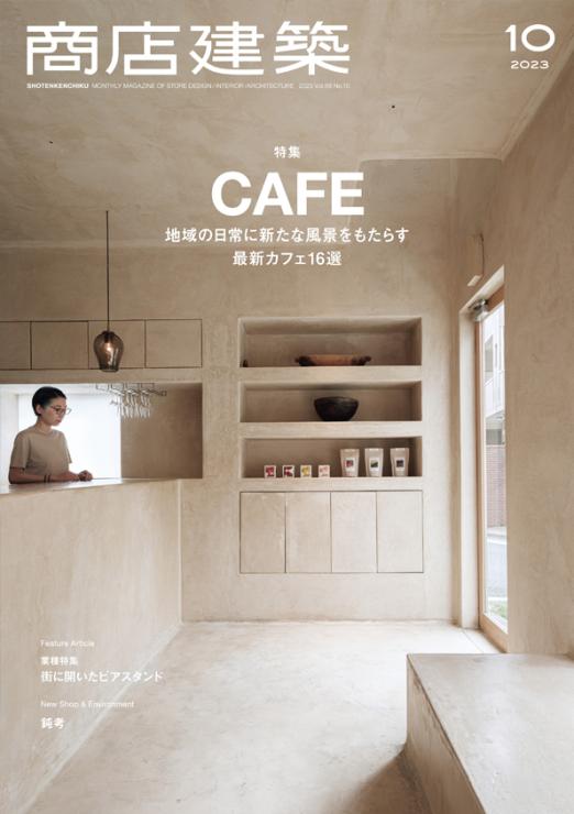 woodsmart_'s tweet photo. 【雑誌掲載】
商店建築・庭

musicplants
の取り組みが、雑誌 NIWA

ルルルなビールPJ
が、雑誌 商店建築

にそれぞれ掲載されました。 https://t.co/nET2aUKEp8