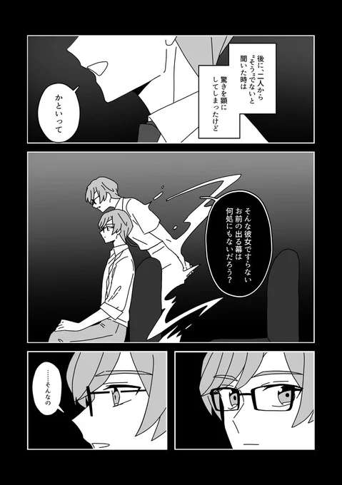 アン正②(3/3)