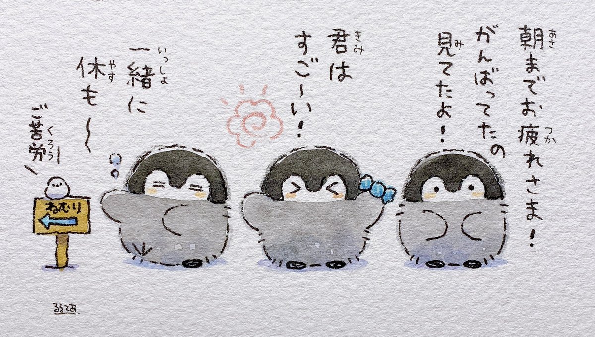 朝まで大変だった人とコウペンちゃん 