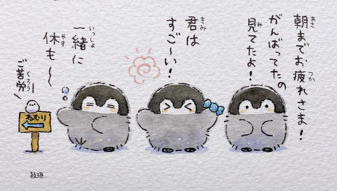 朝まで大変だった人とコウペンちゃん 