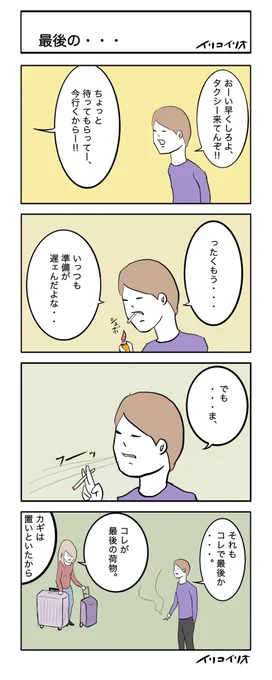 キュンバト参加させていただきます
#キュンバト
最後の…
#4コマ漫画 
