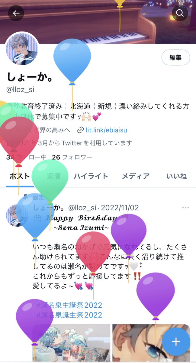 lloz_si's tweet photo. 生まれました！！今年も瀬名にお祝いしてもらえてうれしい💓 https://t.co/E2qMzlkgcI