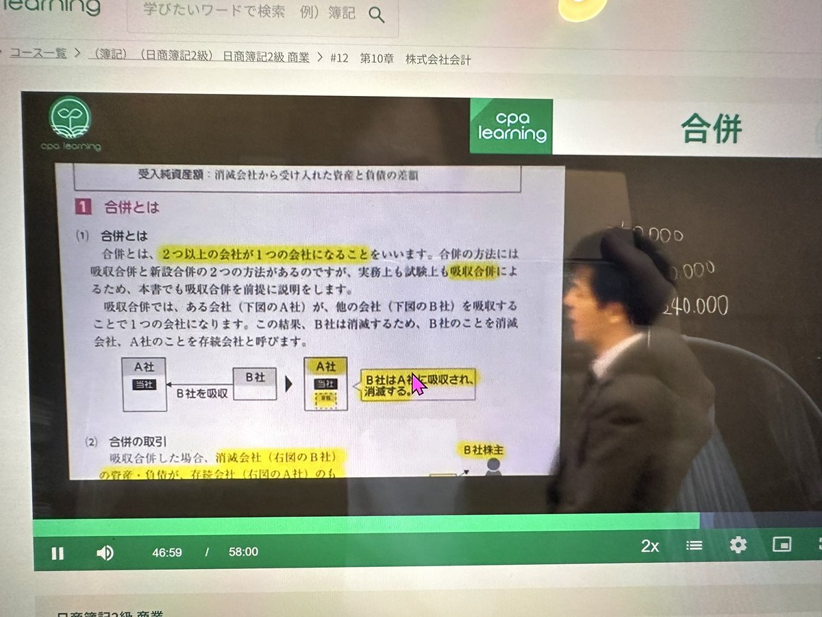 stkeisk's tweet photo. 今朝の簿記は
吸収合併です
①消滅会社の資産・負債を手に入れる
②合併対価を支払う
の2つの側面を仕訳します
#cpalearning
#簿記2級 https://t.co/RcWV23kMLL