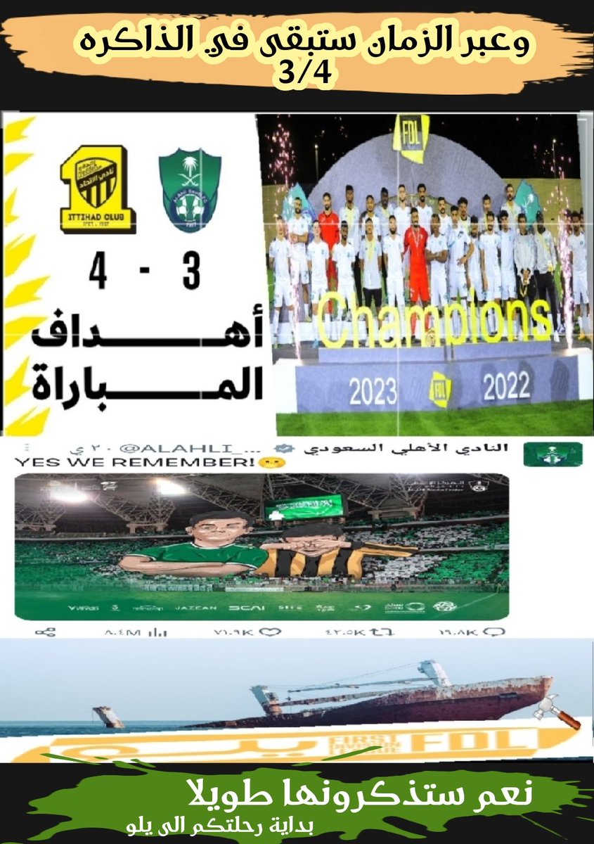 abdulla_alowaid's tweet photo. #بداية_الرحلة
《نتيجة 3/4 》كتبت تاريخ جديد
وعبر الزمان سيبقى في الذاكره
《نعم ستذكرونه للاابد》
》yes for ever you will remember that《 #PinItUp @ALAHLI_FC
............
@ittihad https://t.co/BkqQUHCCpg