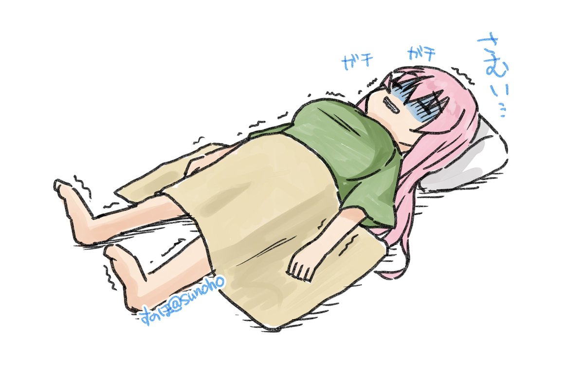 後藤ひとり 「現状 」|すのほのイラスト