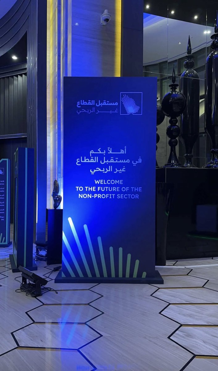 #ملتقى_مستقبل_القطاع_الغير_ربحي
من ثمرات الملتقى تحفيز جميع أفراد المجتمع على العطاء الاجتماعي وتوضيح أشكال وطرق مساهمة الأفراد والأسر في العطاء المجتمعي.