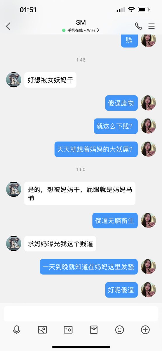 #文爱 #性幻想 #调教 #寸止 #羞辱 #压榨 #榨金 #榨精 #sm #指令 #射精管理 #诱惑 #丝袜 #cd #人妖TS #ATM #控制 #曝光 #语音 #反差 #臭脚女王 #语音调教 #妖音洗脑 #女S #意淫 #羞辱 #盯射 #绿帽 #射屏 #文爱 #裸聊 #反差婊 #文媛  
呵呵🐶都是下贱的 🖤求曝光 💋求控制 你不来吗？偷窥狗狗 https://t.co/PkpRF0kSPj