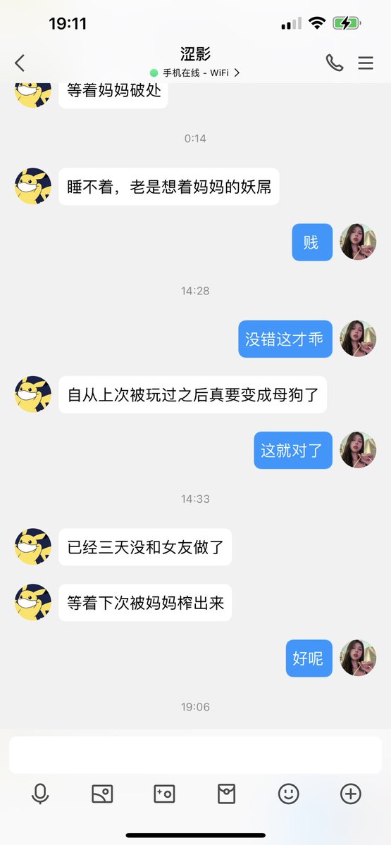 #文爱 #性幻想 #调教 #寸止 #羞辱 #压榨 #榨金 #榨精 #sm #指令 #射精管理 #诱惑 #丝袜 #cd #人妖TS #ATM #控制 #曝光 #语音 #反差 #臭脚女王 #语音调教 #妖音洗脑 #女S #意淫 #羞辱 #盯射 #绿帽 #射屏 #文爱 #裸聊 #反差婊 #文媛  
呵呵🐶都是下贱的 🖤求曝光 💋求控制 你不来吗？偷窥狗狗 https://t.co/PkpRF0kSPj