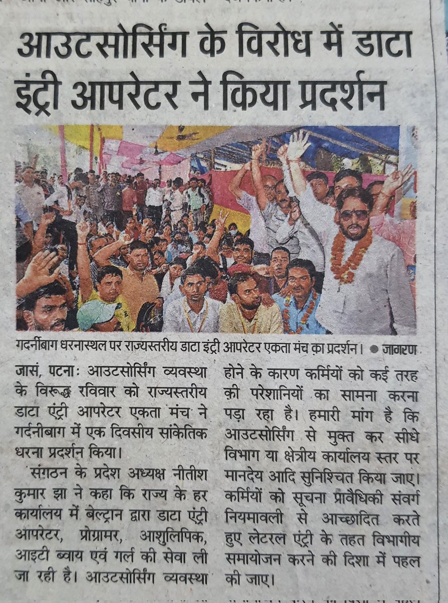 KarnUttam's tweet photo. #Beltron_DEO_मांगे_सेवा_समायोजन 
 
@AbhaySinghIAS
@yadavtejashwi
@NitishKumar
@IMansuriRJD
@Sandeep_Saurav_
@pushpampc13
@chiragpaswan
@samrat4bjp  @SushilModi @PrashantKishor
@bsedc
@deo_ektamanch https://t.co/CeTBhkTWKh