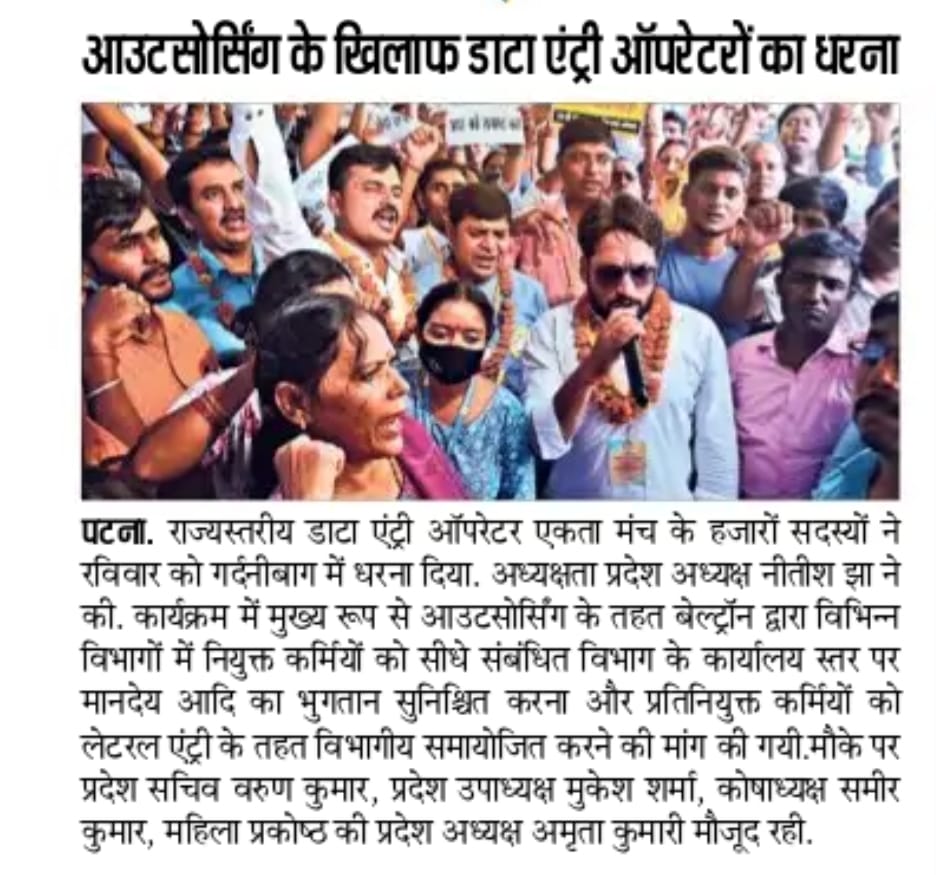 KarnUttam's tweet photo. #Beltron_DEO_मांगे_सेवा_समायोजन 
 
@AbhaySinghIAS
@yadavtejashwi
@NitishKumar
@IMansuriRJD
@Sandeep_Saurav_
@pushpampc13
@chiragpaswan
@samrat4bjp  @SushilModi @PrashantKishor
@bsedc
@deo_ektamanch https://t.co/CeTBhkTWKh