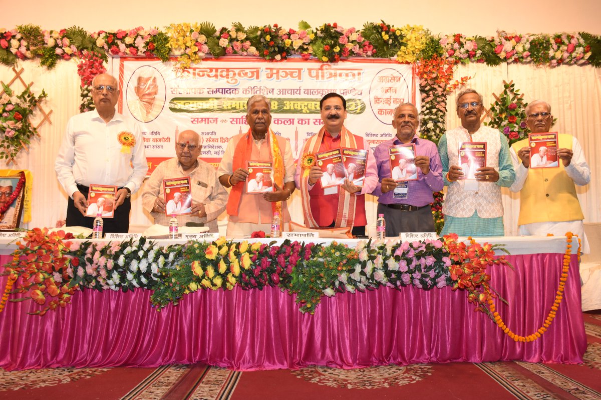 charchachakra's tweet photo. https://t.co/2wq9053WvA
भारत को विश्वगुरू बनाने के लिए आगे आए ब्राम्हण समाज-प्रो. द्विवेदी
अक्तूबर 09, 2023 • Kumar dinesh priyaman
@BJP4UP @DMKanpur @InfoDeptUP @jspbharatvarsh @PIBHindi @iamkishorij @pib @PIB_India @UPGovt @myogioffice https://t.co/rPCJG5R9YJ
