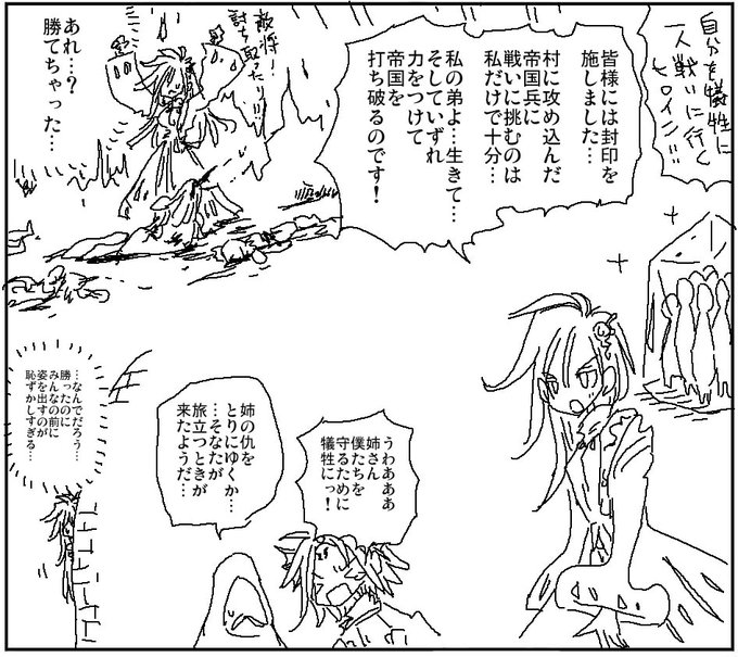 ブレスオブファイアのOPの展開って
キュラとかジグムトあたりの四天王クラスが司令官ならこうなってたと思う 