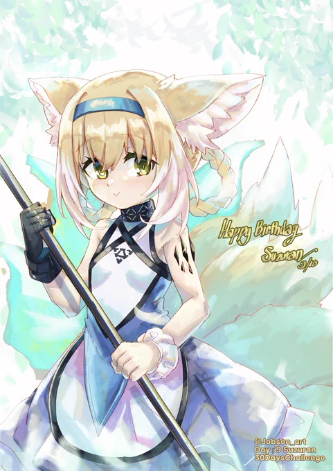 #30日チャレンジ 9日目  スズランちゃん   Happy Birthday !!  #アークナイツ #明日方舟
