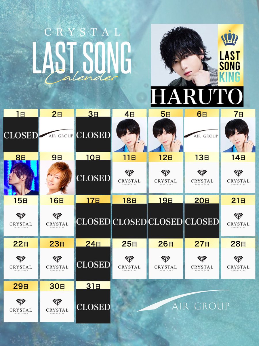 職業、イケメン。】CRYSTAL-by AIR GROUP- (@AirgroupCRYSTAL) / Posts / X