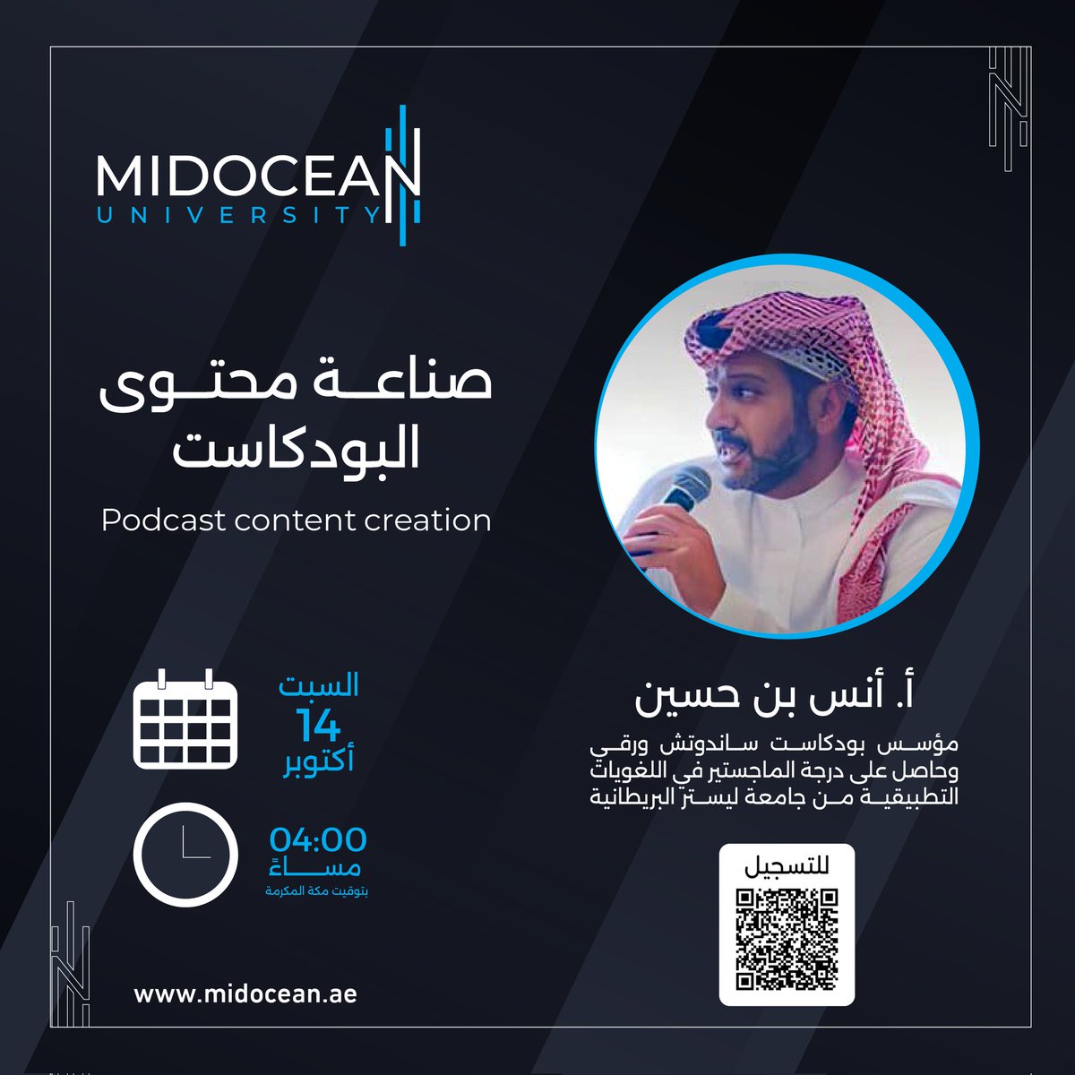 MidoceanEduKm's tweet photo. يمكنكم الآن التسجيل من خلال الرابط التالي:
 https://t.co/k5aQLuDTJk

@AnasBenHussain
⁦#ELearning⁩
⁧#جامعة_ميدأوشن⁩
⁦#OnlineLearning⁩
⁦#MidoceanUniversity⁩⁩
#ContentCreation
#Podcast https://t.co/Ki6AIOM3Ze