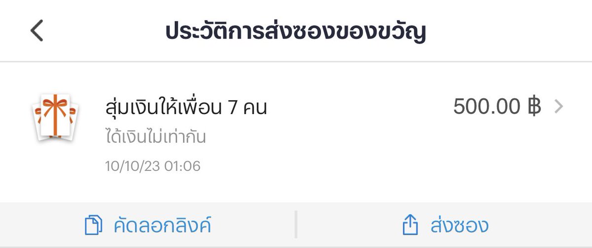 merrymetg's tweet photo. #minno แจกซองแดงวงเงิน500 ให้7คนแรก เดมหลักฐานที่โหวตมาด่วร https://t.co/FTE3G3Qd57