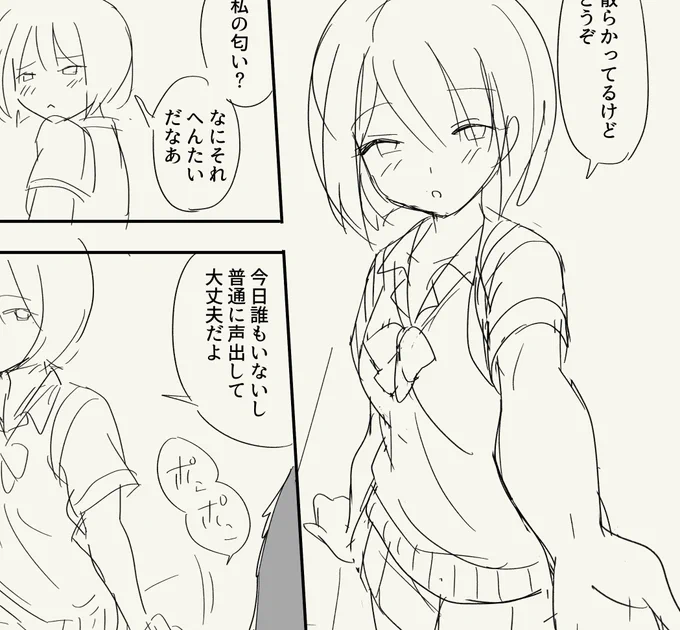 あした夜にはネーム公開できるかな ボブ橋ちゃんの陥没乳首はFANBOX、Fantiaにて 