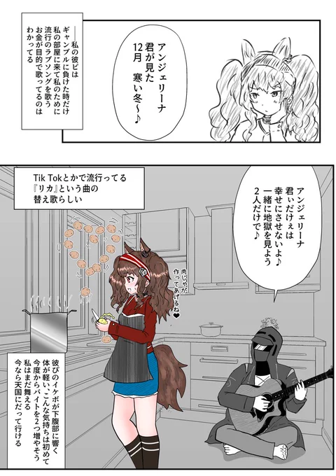 依存系重力女子
#明日方舟 #アークナイツ #アンジェリーナ #リカ 