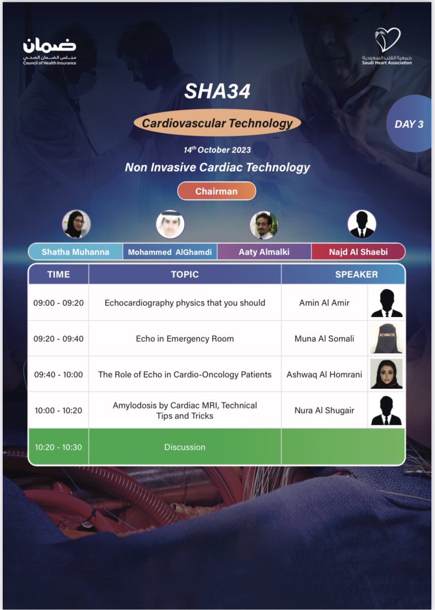 الجمعية السعودية لأخصائيي تقنية القلب tweet media
